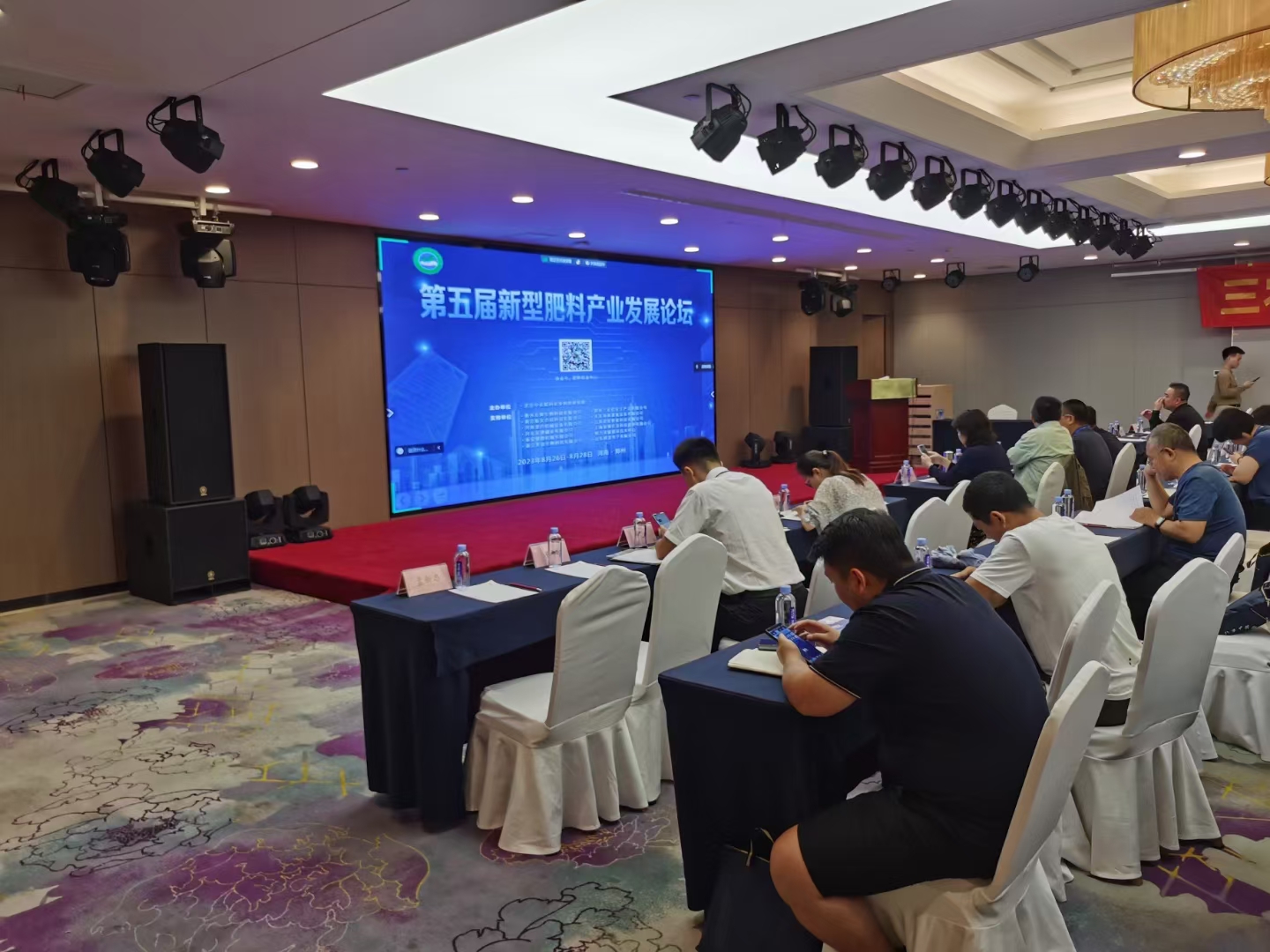 第五屆新型肥料發(fā)展論壇2