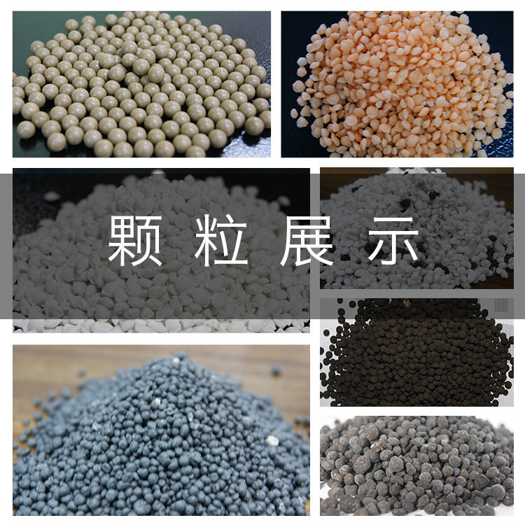 有機肥顆粒
